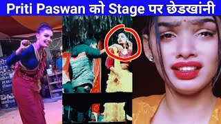 priti paswan stage show [upl. by Neved]