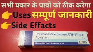 Poviz ointment lodine iodine benefits ampside effacts [upl. by Nyra520]