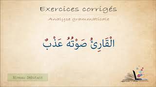 009 Exercice danalyse grammaticale corrigé  Apprendre larabe facilement [upl. by Oaks]