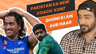 Pak new COACH CSK Another Loss  Shaheens instagram Stories  CriComedy episode 299 [upl. by Rumpf]