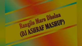 Rangilo Maro Dholna  DJ ASHRAF  Mashup  Remix  2022 [upl. by Goodson]