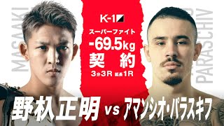 Amansio Paraschiv vs Masaaki Noiri [upl. by Ainsworth]