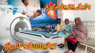 Aj Bhi MRI Karana Mushkil Ho Gaya Bahut Bari Pareshani Ban Gai 😭🤲 Hospital Emergency Me Hain [upl. by Lyndel]