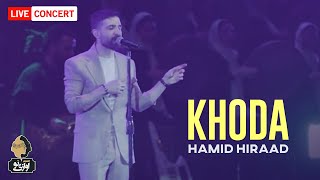 Hamid Hiraad  Khoda  live in Concert حمید هیراد  خدا [upl. by Ellehsram]