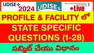 UDISE PLUS PROFILE amp FACILITY లో STATE SPECIFIC QUESTIONS128 SUBMIT చేయు పూర్తి విధానం [upl. by Vitia]