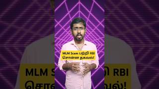 Multi level marketing tamil  Network marketing tamil smallbusinessideas mlmbusiness amway [upl. by Acinyt482]