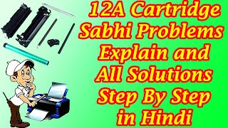 12A Toner Cartridge quotAll Problems and their Solutionsquot in One Video Step By Step in Hindi [upl. by Ellerihs130]