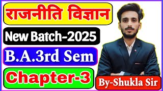 political science chapter3 for ba 3rd semester  अर्द्धसंघवाद एवं गठबंधन सरकार  राजनीति विज्ञान [upl. by Gnagflow]