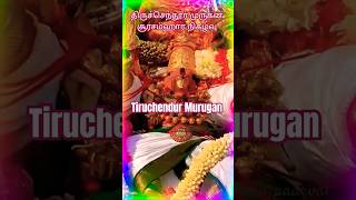 திருச்செந்தூர் முருகன் சூரசம்ஹாரம் நிகழ்வு Tiruchendur Murugan Temple surasamharam song music [upl. by Hansiain215]