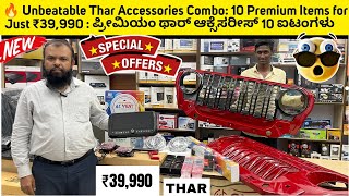 best thar modification in bangalore  best car accessories 2024 [upl. by Jessi]