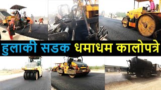 Hulaki Sadak Construction Latest Update Hulaki Sadak Khajura Banke Asphalt Concrete Postal Highway [upl. by Anide]