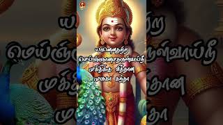 Kandha sasti Viratham Started  Kandha Guru Kavasam Lyrical Video  Saindhavi  TL Theagaraajan [upl. by Nallek431]