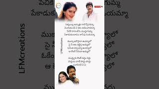 Ulikipadaku allari moguda Lyrics Major Chandrakanth Movie Mohanbabu amp Nagma LFMCreations [upl. by Mercorr938]