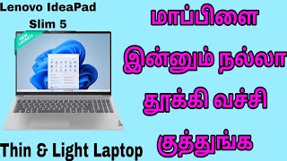 Lenovo Ideapad Slim 5 16IMH9 Intel Core Ultra 5 Thin amp Light Laptop 16GB 512SSD Details Tamil [upl. by Bowles]