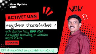 UAN activate in kannada  pf information kannada  epfo [upl. by Wehtta]