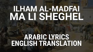 Ilham alMadfai  Ma Li Sheghel Iraqi Arabic Lyrics  Translation  الهام المدفعي  مالي شغل [upl. by Most]