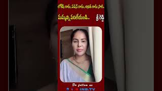 లోకేష్ గారు పవన్ గారు అనిత గారు సారీ inbtv inbtvnewspawankalyan naralokeshnarachandrababu [upl. by Joris]