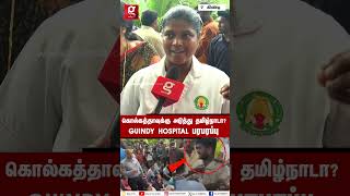 எங்களுக்கு Safety இல்ல🥲 நாங்க எப்படி வேலை பாக்குறது😭 Chennai Doctor Case  Dr Balaji  TN Police [upl. by Loma]