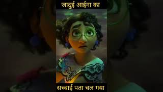 Ab kya hoga Mirabel ke bhavishya me jaaduicartoon animatedstories facts shorts [upl. by Anyaj]