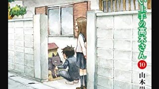 Karakai Jouzu No Motto Takagi San  Payhone  Maron 5 [upl. by Anastos588]