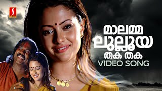 Malamalalooya Video Song  Anandabhadram  Kalabhavan Mani  Gireesh Puthenchery  MG Radhakrishnan [upl. by Coster]