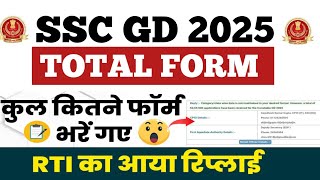 SSC GD 2025  SSC GD Total Form Fill Up 2025  SSC GD Competition Level  sscgd2025 ssc [upl. by Lecia]