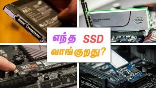 Types Of SSD Explained  எந்த SSD வாங்கலாம் 🤔  Watch This Video Before You Buy an SSD [upl. by Llerref]