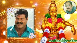 Manikanda Sivasuthane Ayyappa Devotional Song Prajeesh [upl. by Usanis]