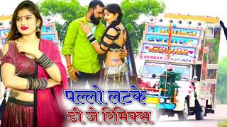 Pallo latke  पल्लो लटके धिमी धिमी चाल  Rajasthani superhit  song DJ Remix 💫 Dj Muksa [upl. by Psyche]