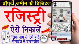 Online Property Ki Registry Download Kaise Kare  Mobile Se Registry Kaise Dekhe [upl. by Brinkema21]