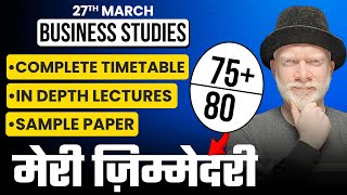 75 in Business Studies GUARANTEED Timetable Free Lectures Notes amp Sample Paper  Boards 2024 [upl. by Gewirtz878]