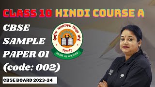 Class 10 Hindi Course A  CBSE SAMPLE PAPER amp MARKING SCHEME  CBSE Board 2024  Rupali Mam [upl. by Aynatan]