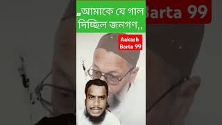 Asaduddin owaisi latest speech waqf board news asaduddin o [upl. by Elimay]