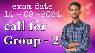 TNPSC GROUP  2 Call for 2024 in tamil  exam date  government [upl. by Merfe]