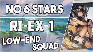 【明日方舟Arknights】RIEX1  Low End Squad  Arknights Strategy [upl. by Kamal]