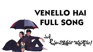 Venello Hai Full song  Avunu Validdharu Istapaddaru Movie  Ravi Teja Kalyani [upl. by Averi]