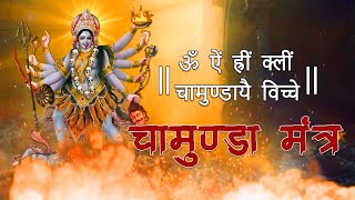 Chamunda Mantra  Om Aim Hrim Klim Chamundaye Viche  Powerful Durga Chant with Lyrics [upl. by Sky]