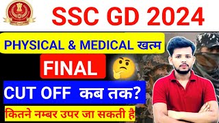 ssc gd cut off । ssc gd final cut off । ssc gd result । ssc gd cut off all state boder naxal area [upl. by Ambur]