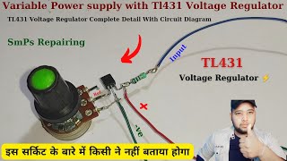 All in One Variable Powersupply with TL431 Voltage Regulator जो चाहो चलाओ  Easy Life Hacks ✓ [upl. by Sidney]