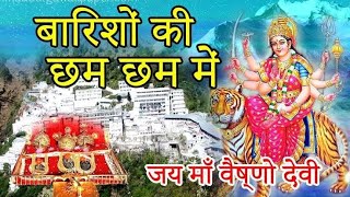 Barishon Ki Cham Cham Mein Song  गुलसन कुमार Song  Vaishno Devi Song [upl. by Korman]