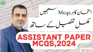 Assistan past paper 2024  Gk Mcqs  Gk with Tanveer Ranjha [upl. by Hilde735]