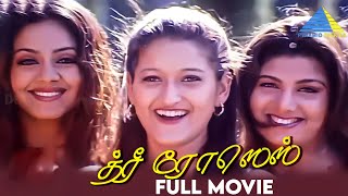 திரீ ரோசஸ் 2003  Three Roses  Tamil Full Movie  Jyothika  Rambha  Laila  Pyramid Talkies [upl. by Ragnar]