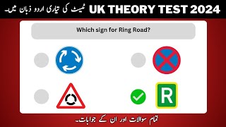 UK Theory Test in URDU Full Course 2024  ALERTNESS all Questions [upl. by Sylvie]