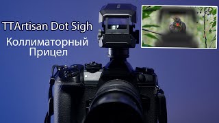 TTArtisan Dot Sight  Коллиматорный Фото Прицел [upl. by Shifrah]