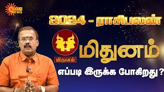 மிதுன ராசிக்கான புத்தாண்டு பலன்கள்2024  Mithuna Rasi New Year Rasipalan 2024  Sun News [upl. by Ecnarwal]