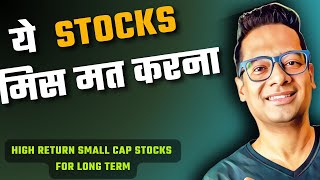 Want Profitable Small Cap Stocks Watch This Now [upl. by Jain]