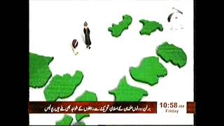 Geo Tez Cartoon Quaid e Azam Album 2016 [upl. by Asilrahc]