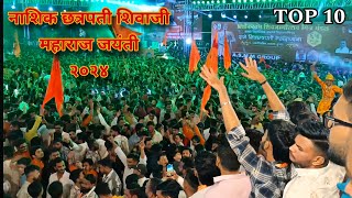 नाशिक जल्लोष शिवजयंती सोहळा उत्सव 2024 Shiv Jayanti Nashik [upl. by Adina]