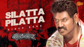 Silatta Pilatta  Video Song  Kanchana 2  Raghava Lawrence  Taapsee  Sun Music [upl. by Yart]