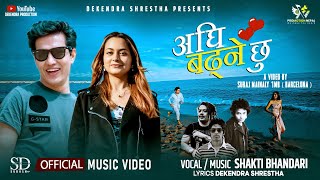 AGHI BADNE CHHU  SHAKTI BHANDARI  FEAT ANANTA LAMICHHANE  SUJATA KANDEL  2023 NEW SONG [upl. by Hsara]